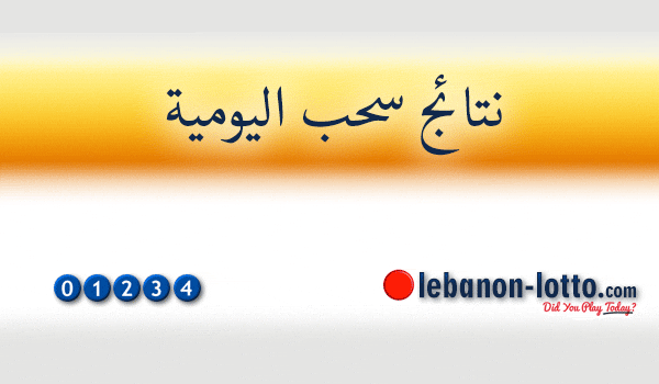 YAWMIYEH DRAW: 324 | LEBANON LOTTO, Buy The Loto, Check