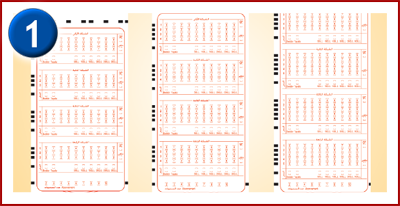 YAWMIYEH Yawmiyeh, New lottery game from La Libanaise des Jeux How to play Yawmiyeh, The Rules