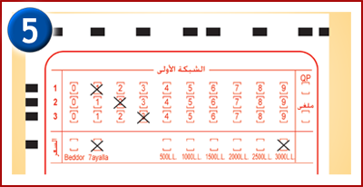 YAWMIYEH Yawmiyeh, New lottery game from La Libanaise des Jeux How to play Yawmiyeh, The Rules